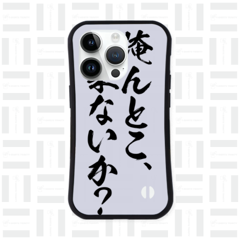 【格言・名言シリーズ】俺んとこ、来ないか?