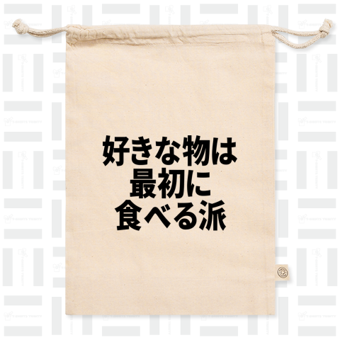 【ドラマ さくらの親子丼 衣装協力商品】好きな物は最初に食べる派