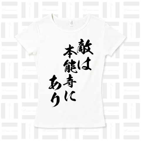 【格言・名言シリーズ】敵は本能寺にあり