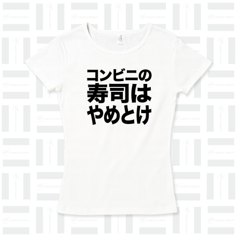 【おもしろシリーズ】コンビニの寿司はやめとけ