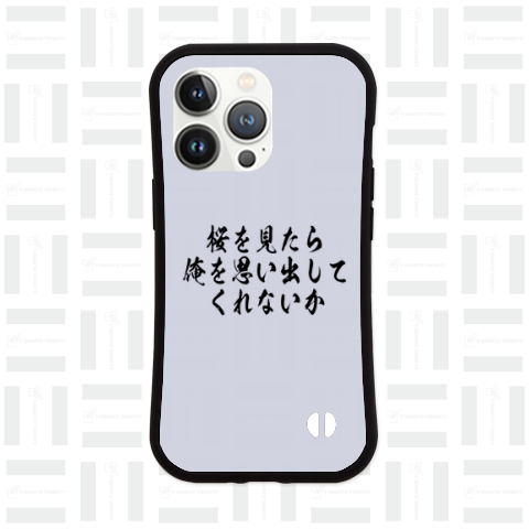 【格言・名言シリーズ】桜を見たら俺を思い出してくれないか