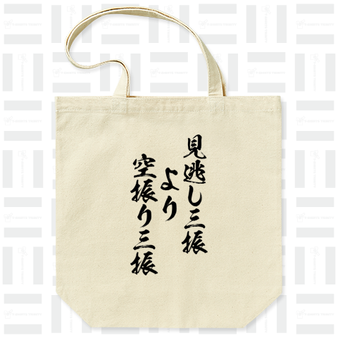 【格言・名言シリーズ】『見逃し三振』」より『空振り三振』