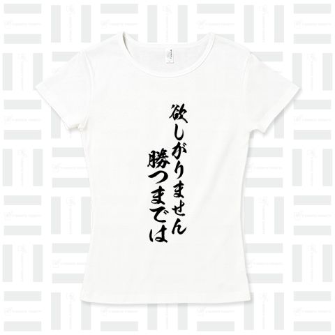 【格言・名言シリーズ】欲しがりません勝つまでは