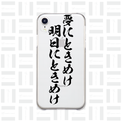 【格言・名言シリーズ】夢にときめけ、明日にときめけ