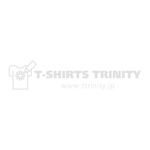 【令和シリーズ】令和から本気出す(白文字)