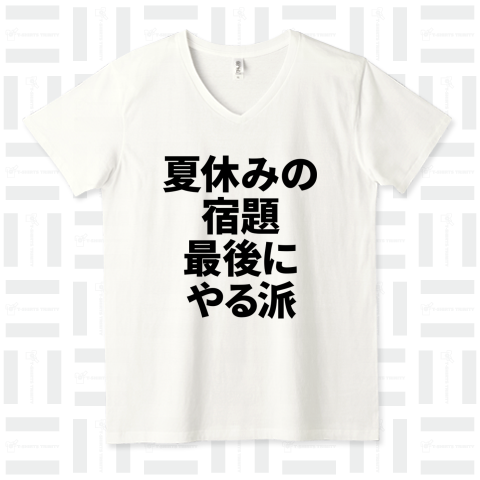 夏休みの宿題最後にやる派