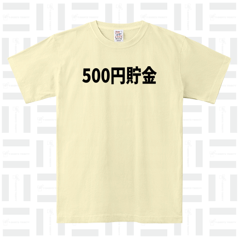 500円貯金