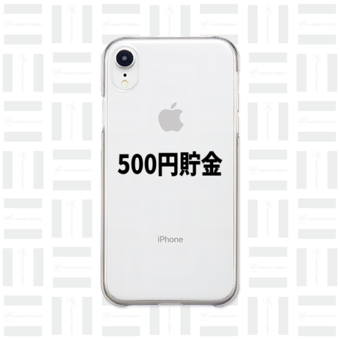 500円貯金