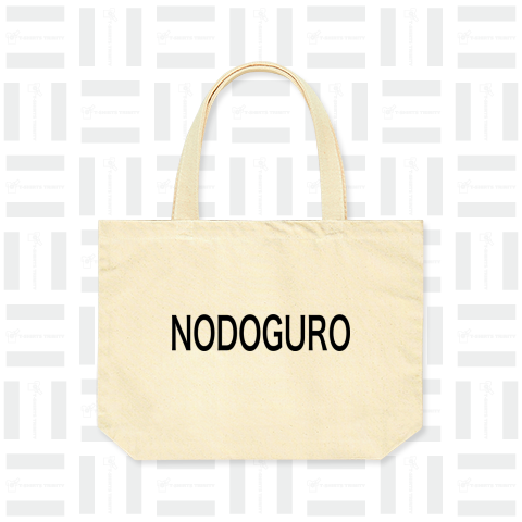 NODOGURO