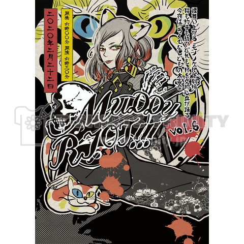 Muddy Rioi Vol 6フライヤーイラスト デザインtシャツ通販 Tシャツトリニティ