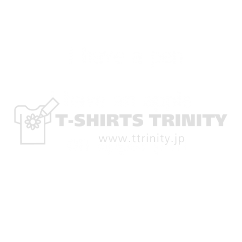 I have a pen,I have an apple,on apple pen 2