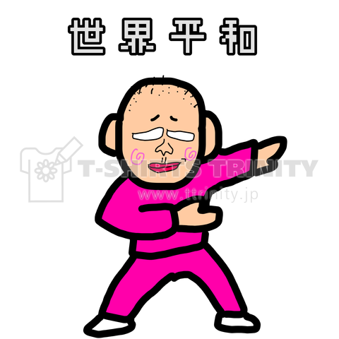 世界平和 from Mr.Po