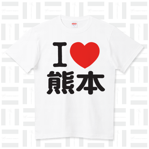 I LOVE 熊本