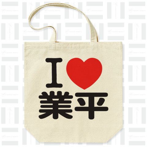 I LOVE 業平