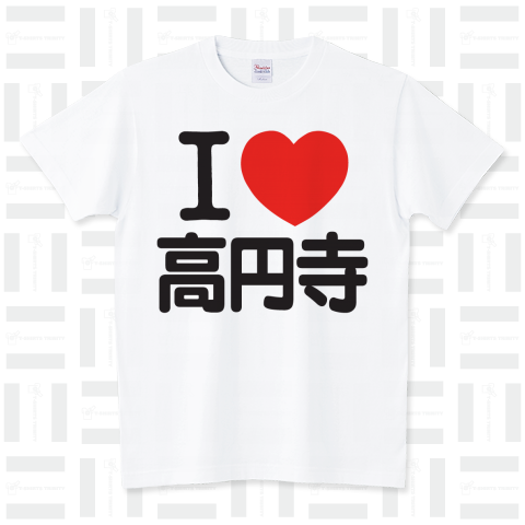 I LOVE 高円寺