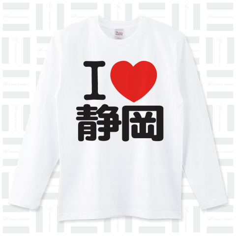 I LOVE 静岡