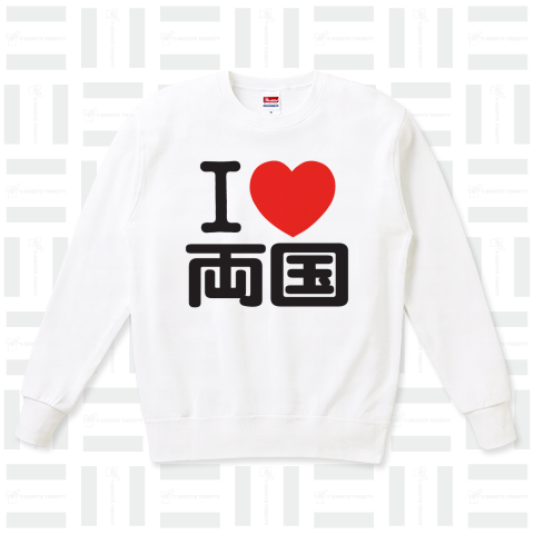 I LOVE 両国