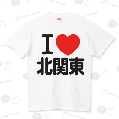 I LOVE 北関東