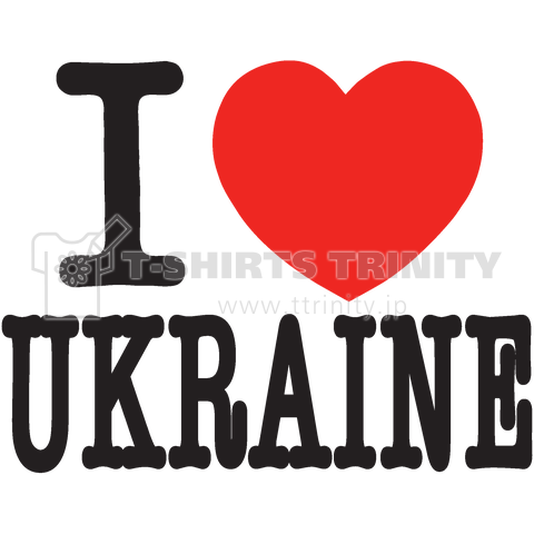 I LOVE UKRAINE-ウクライナ-