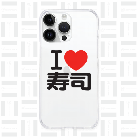 I LOVE 寿司