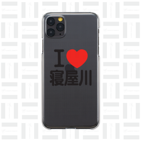 I LOVE 寝屋川