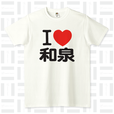 I LOVE 和泉