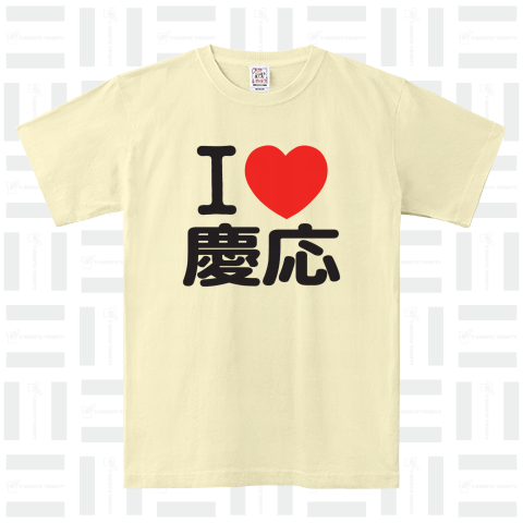 I LOVE 慶応