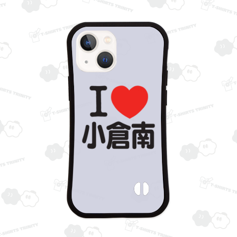 I LOVE 小倉南