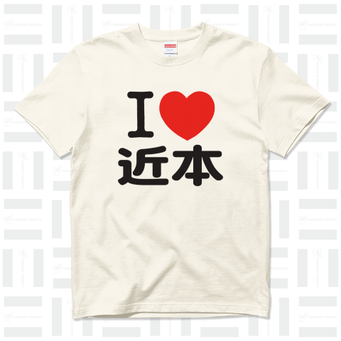 I LOVE 近本