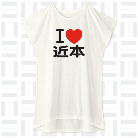 I LOVE 近本