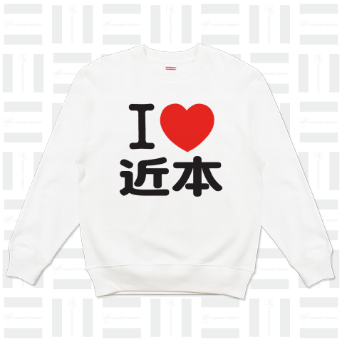 I LOVE 近本