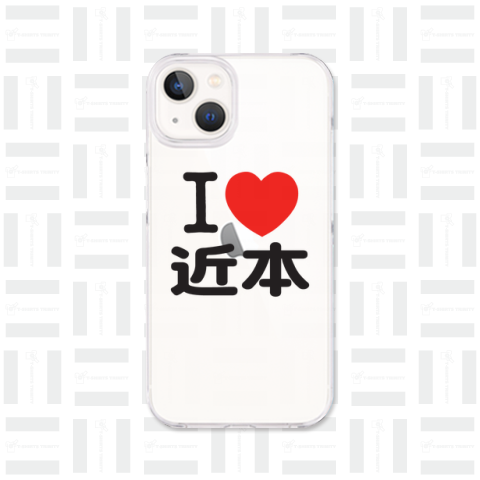 I LOVE 近本