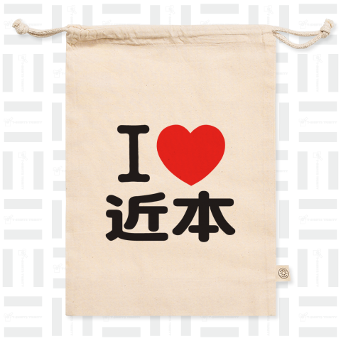 I LOVE 近本