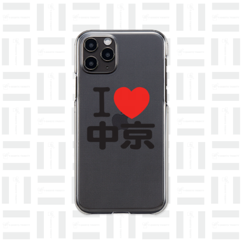 I LOVE 中京