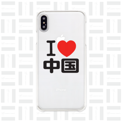 I LOVE 中国