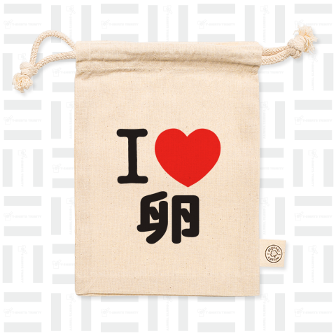 I LOVE 卵