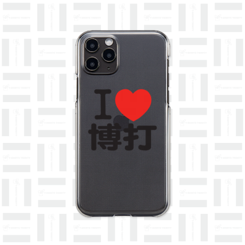 I LOVE 博打