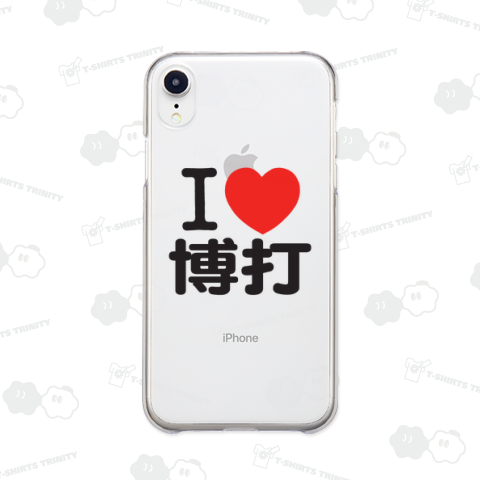 I LOVE 博打