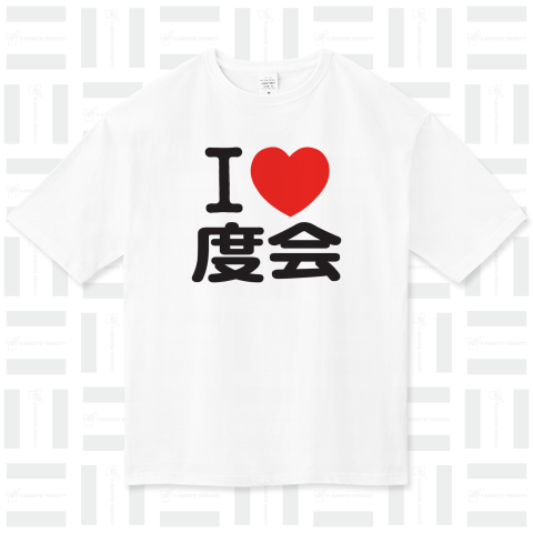 I LOVE 度会