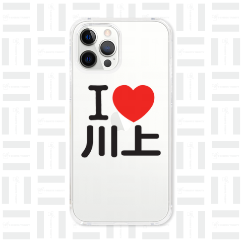 I LOVE 川上