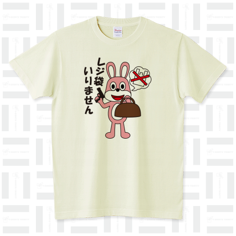 レジ袋いりません(着ぐるみ) スタンダードTシャツ(5.6オンス)