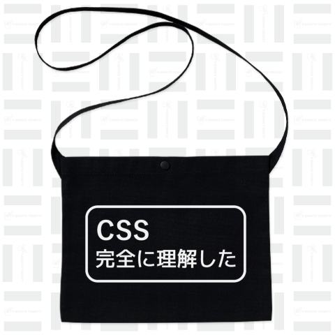 CSS完全に理解した-本当に理解しているバージョン-白ロゴ