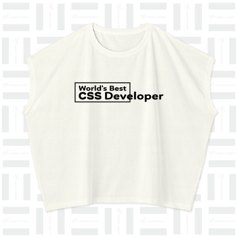 World's Best CSS Developer-世界最高のCSS開発者-