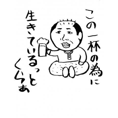 最も欲しかった 酒飲み イラスト 人気のイラスト画像 無料ダウンロード