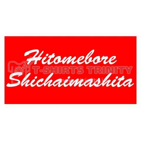 hitomebore