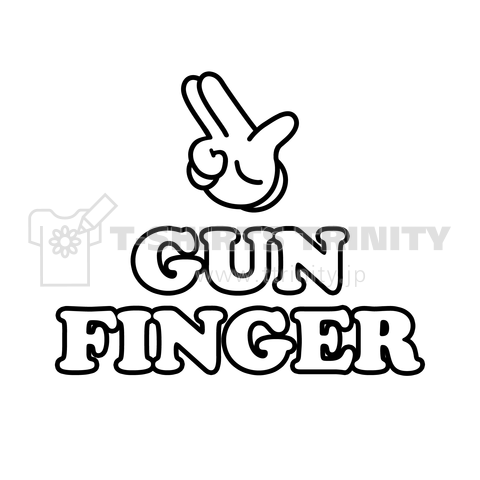 Gunfinger デザインtシャツ通販 Tシャツトリニティ