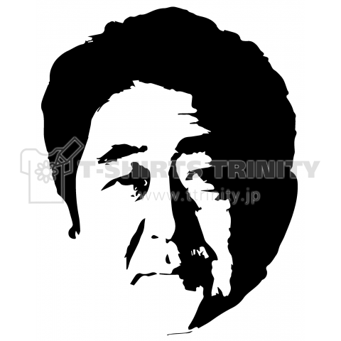 安倍晋三 2 デザインtシャツ通販 Tシャツトリニティ