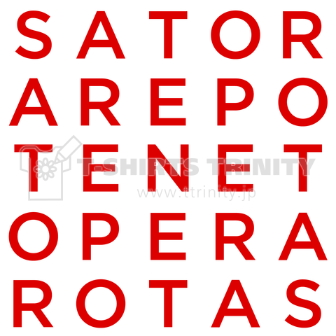 SATOR AREPO TENET OPERA ROTAS 2