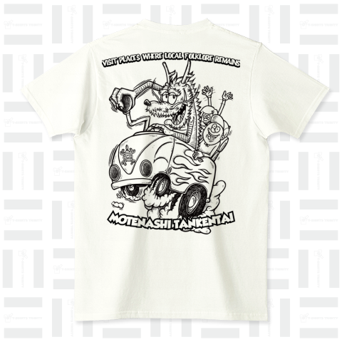 もてなし探検隊 FRUIT OF THE LOOM Tシャツ(4.8オンス)