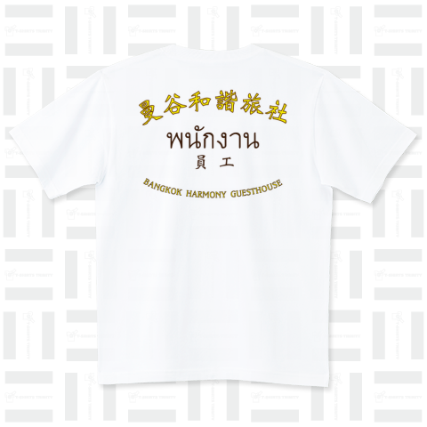 staff tee